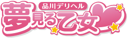 品川夢見る乙女