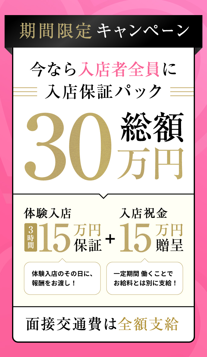 保証パック受付中